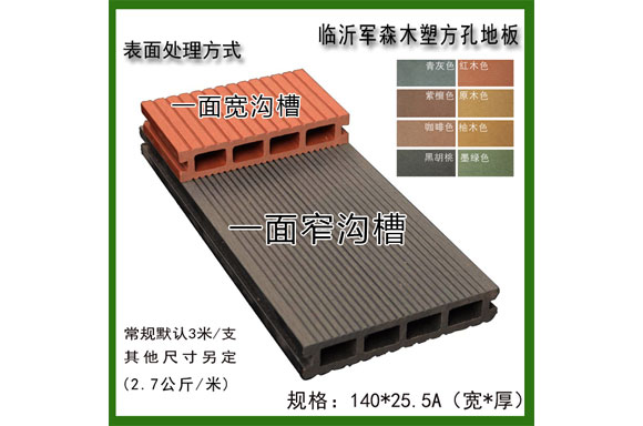 140-25.5A